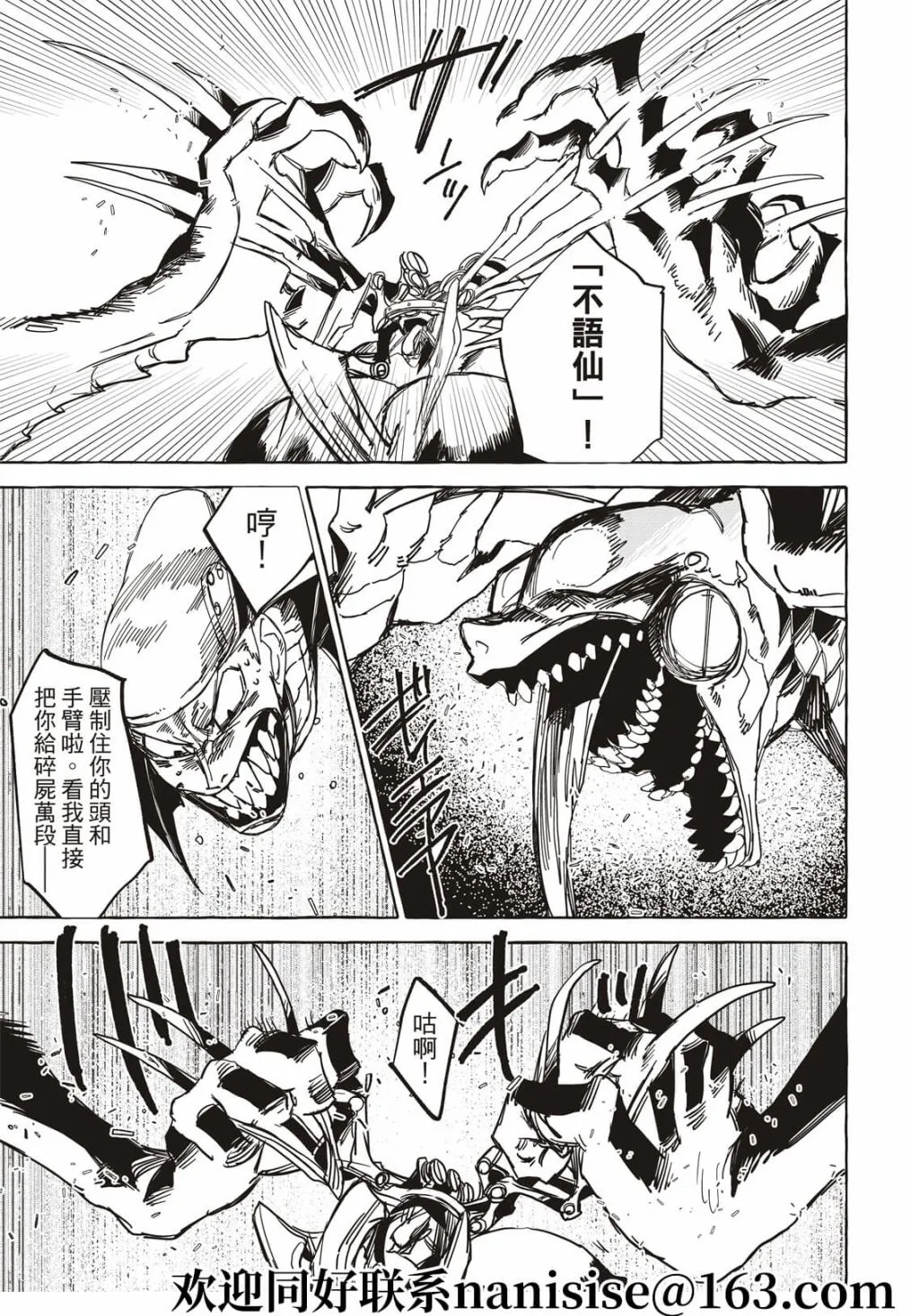 第19话 第11页