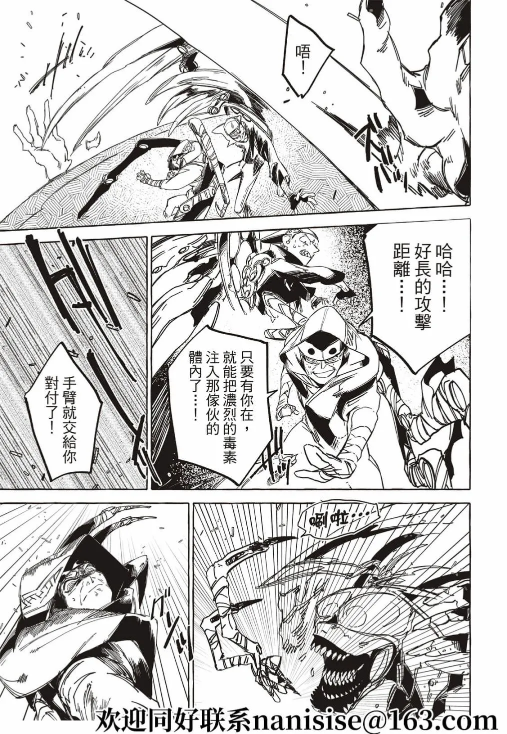 第19话 第13页