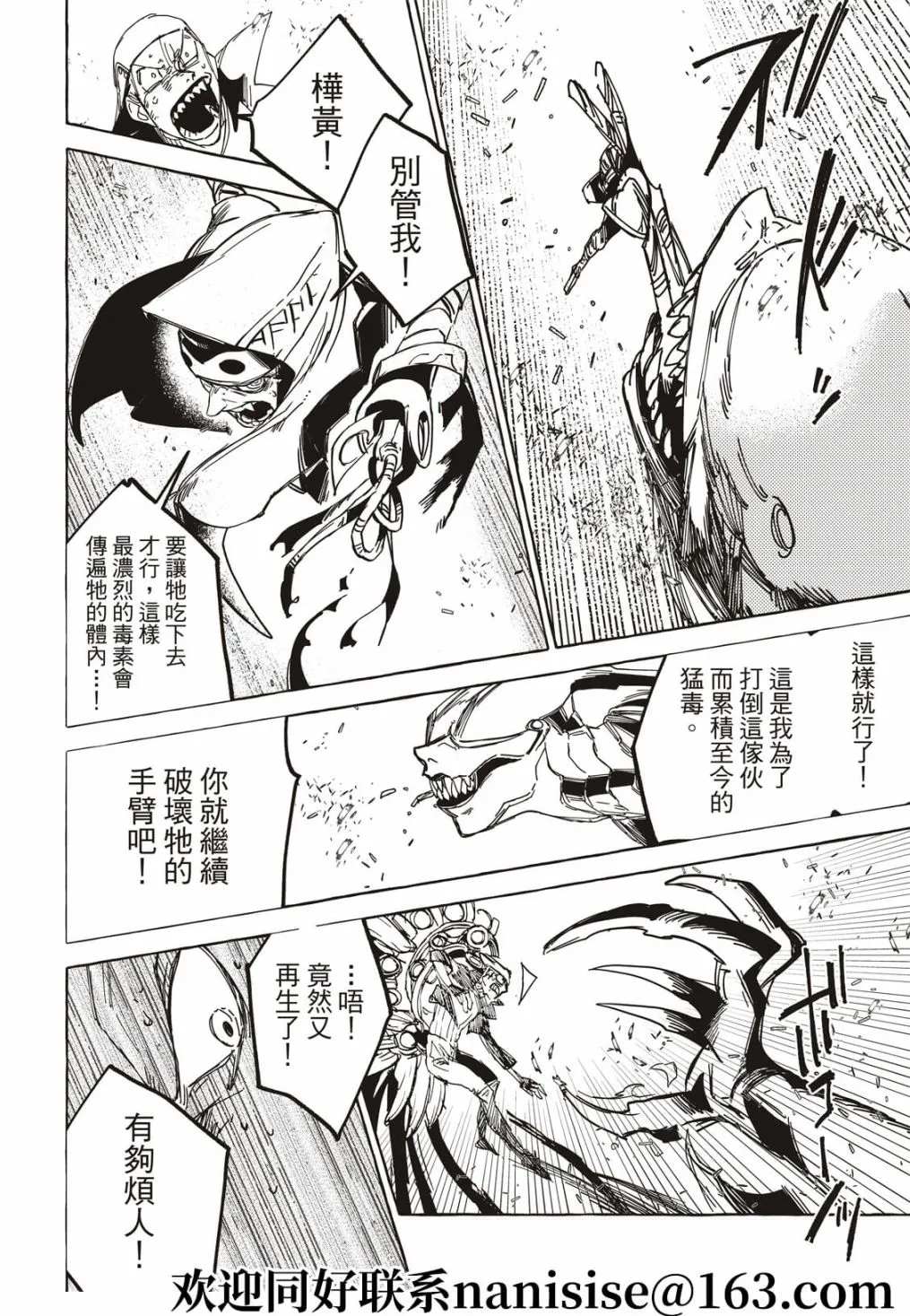 第19话 第14页