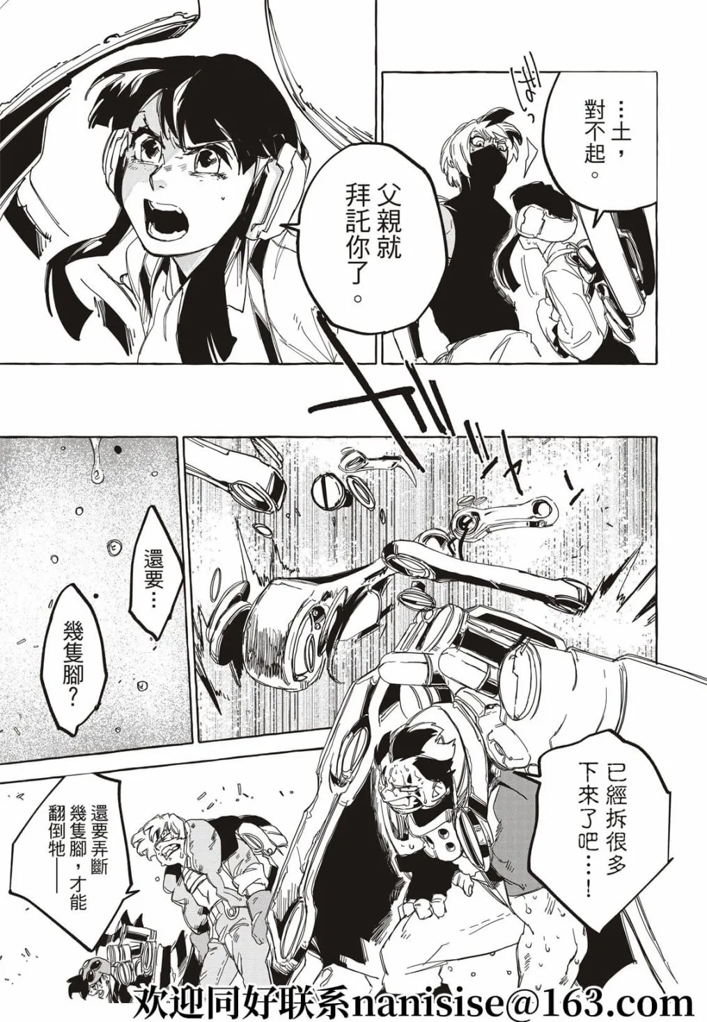 第19话 第19页