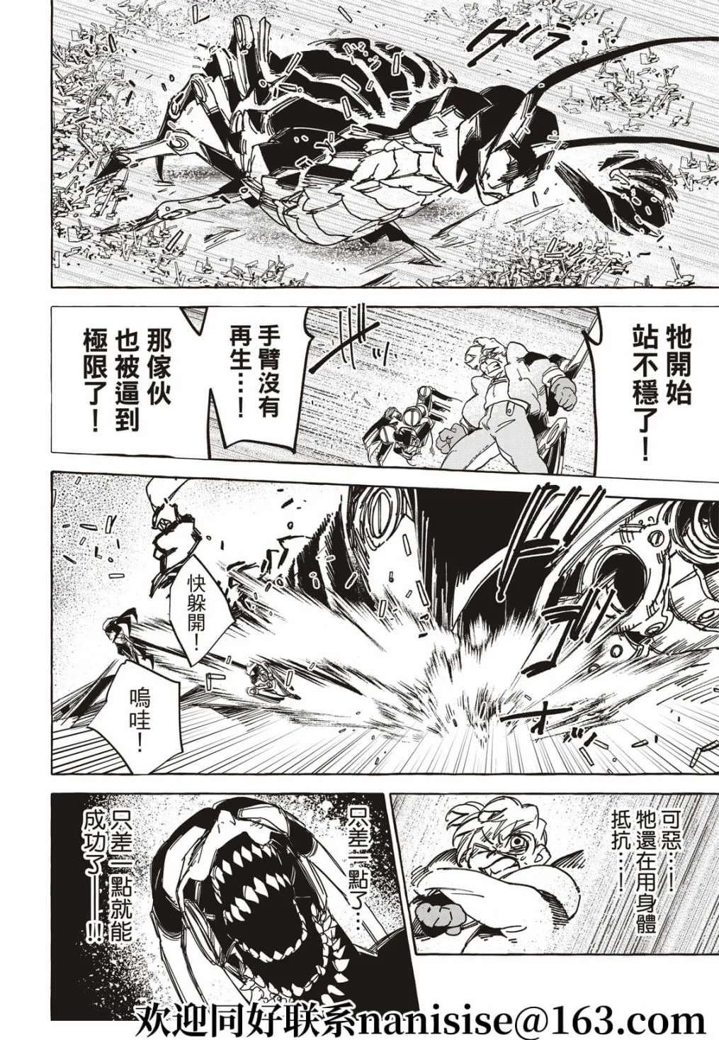 第19话 第20页