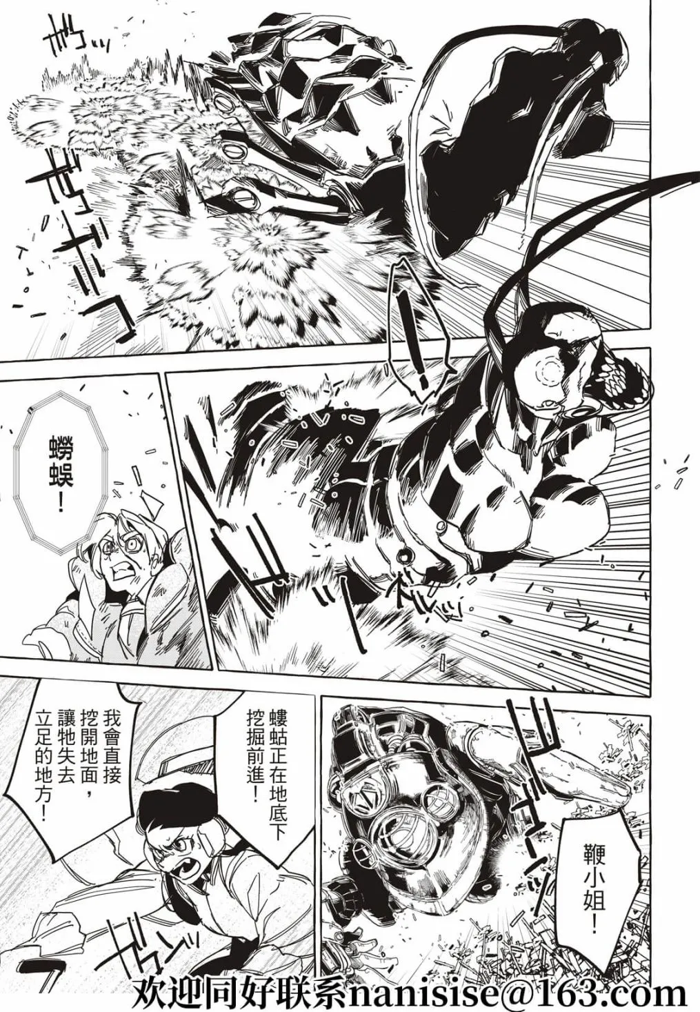 第19话 第21页