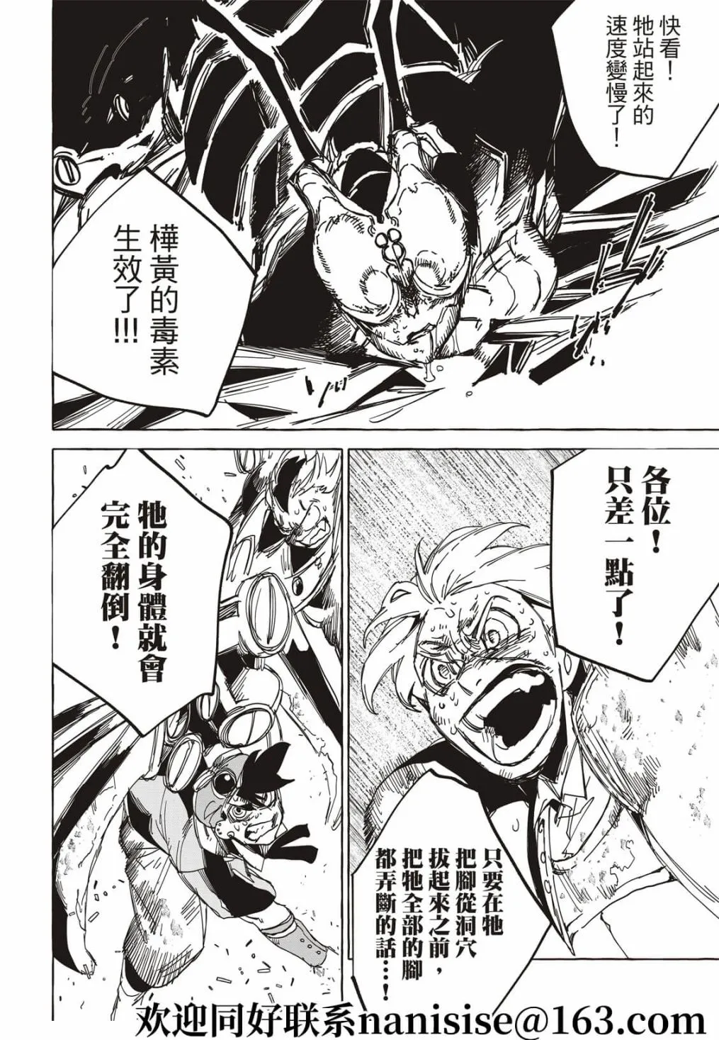 第19话 第22页