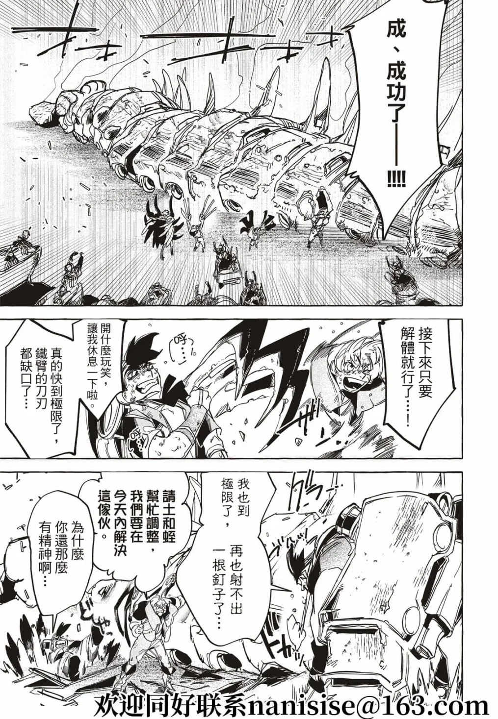 第19话 第25页