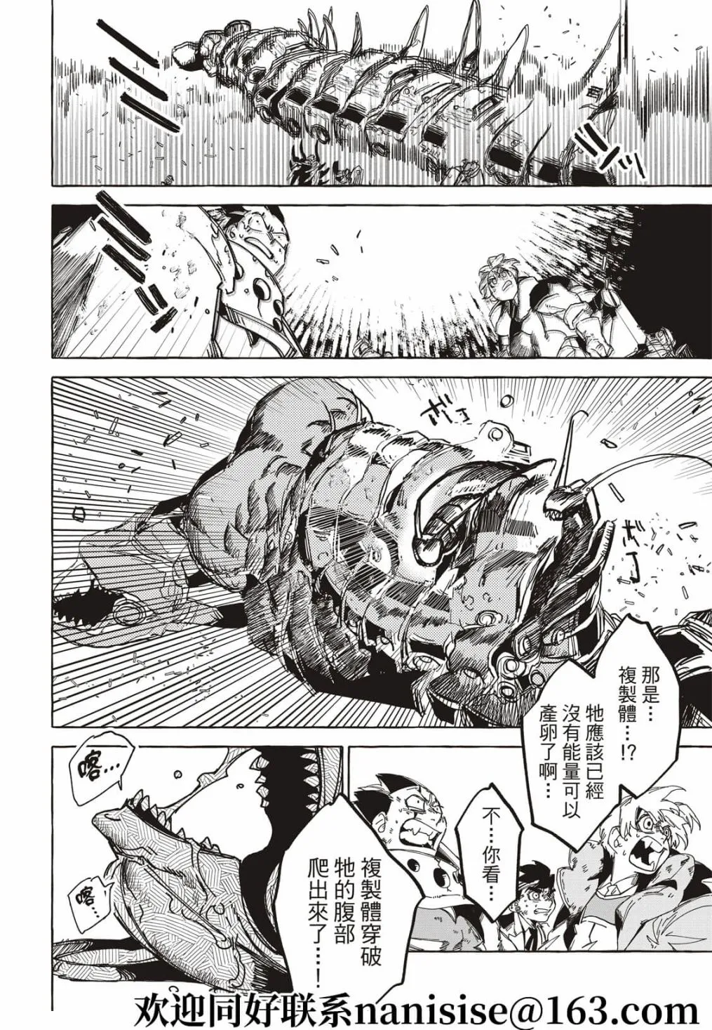 第19话 第26页