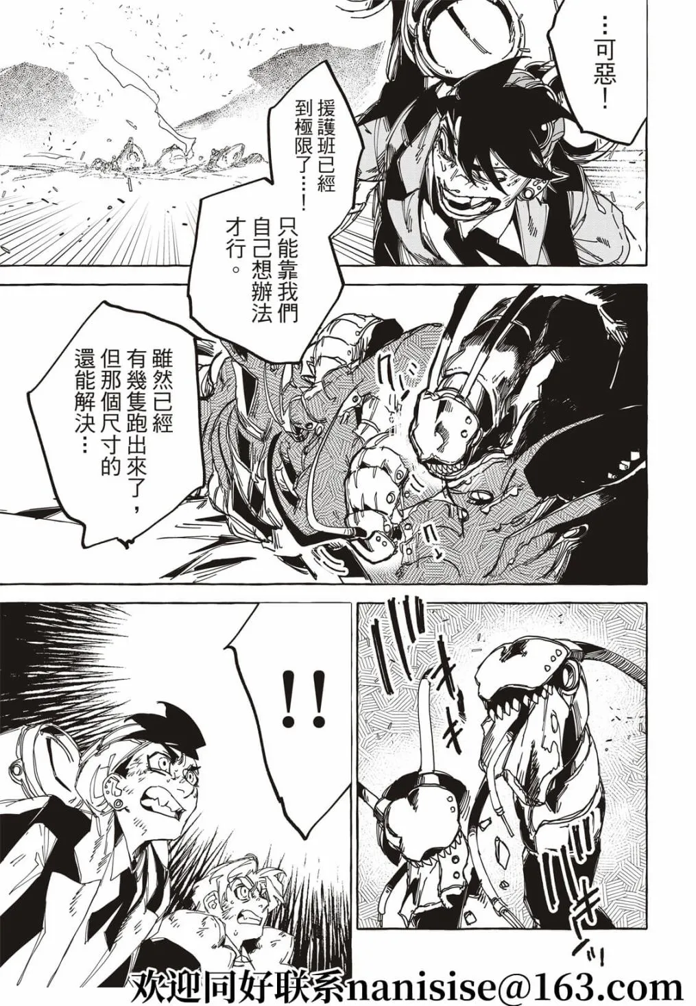 第19话 第27页