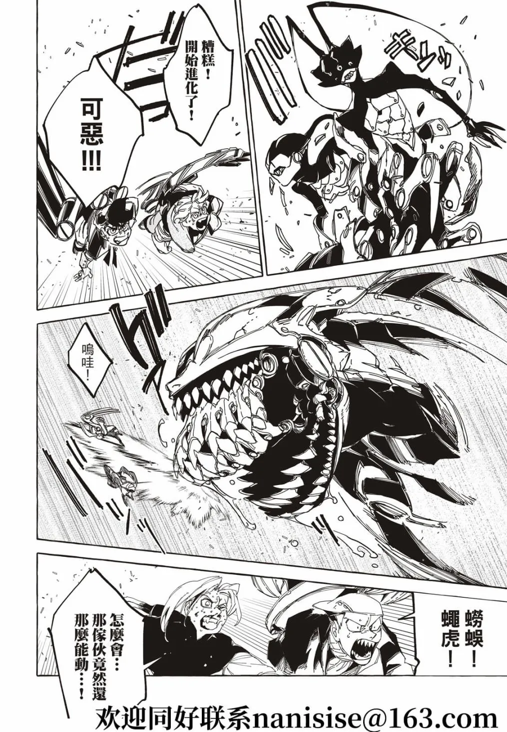 第19话 第28页
