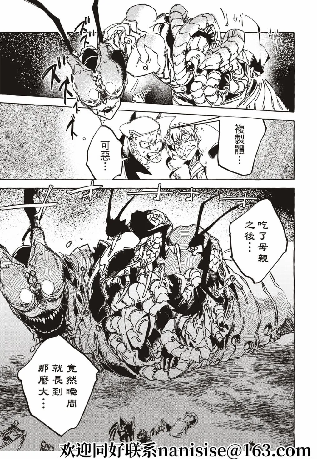 第19话 第29页