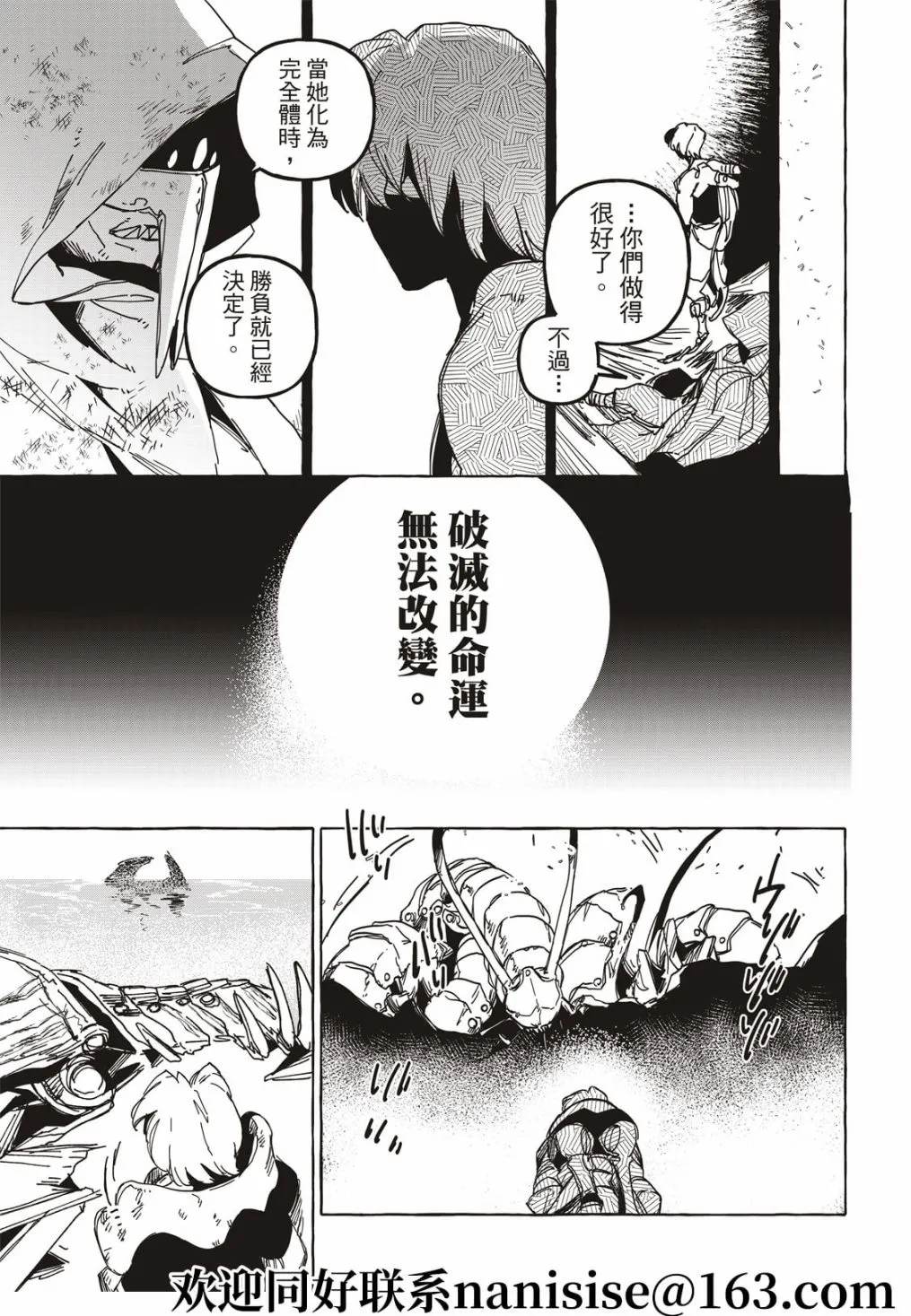 第19话 第31页