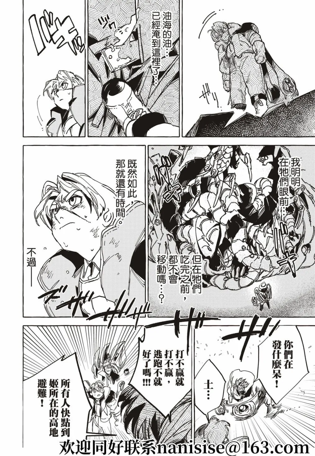 第19话 第32页