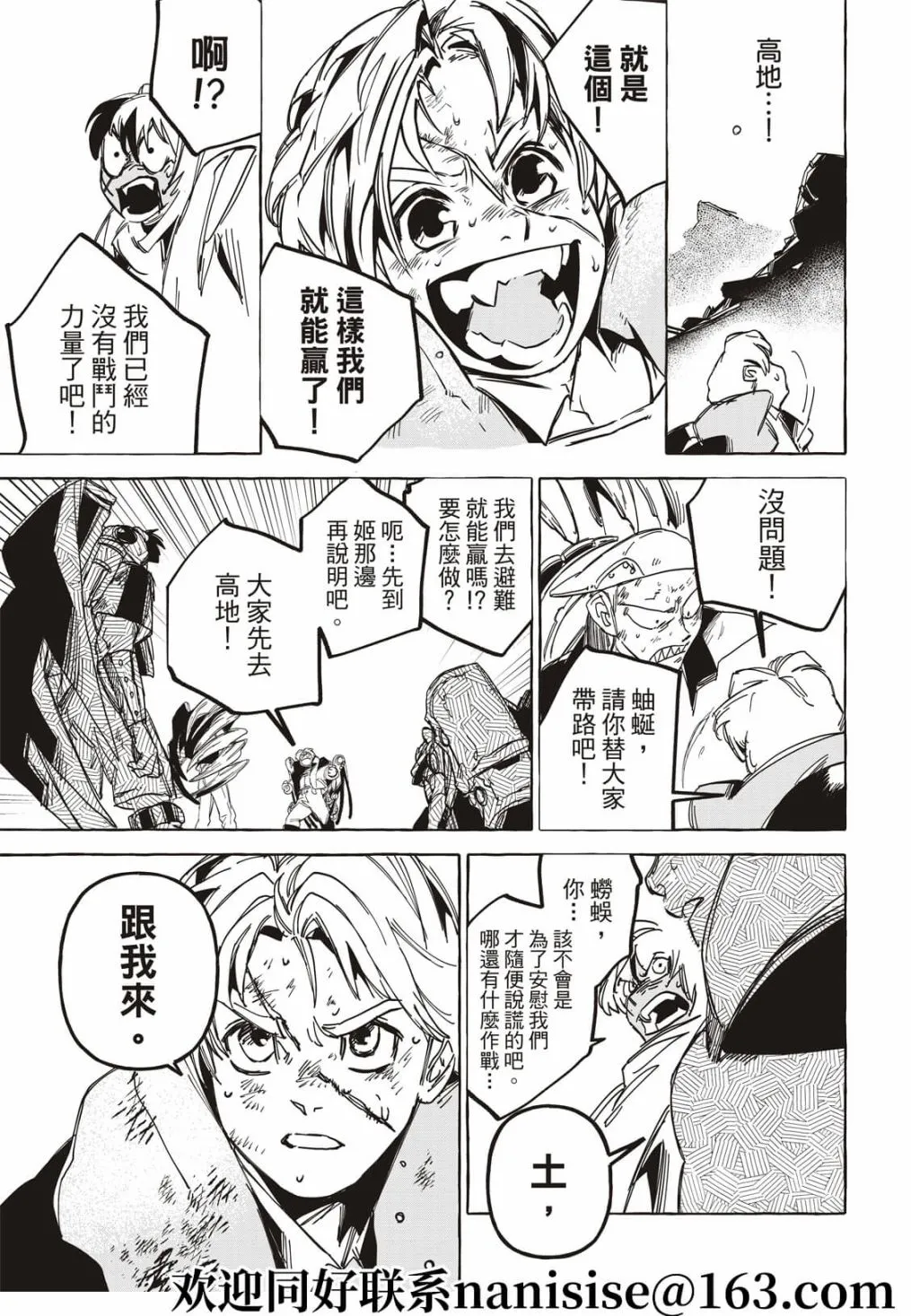 第19话 第33页