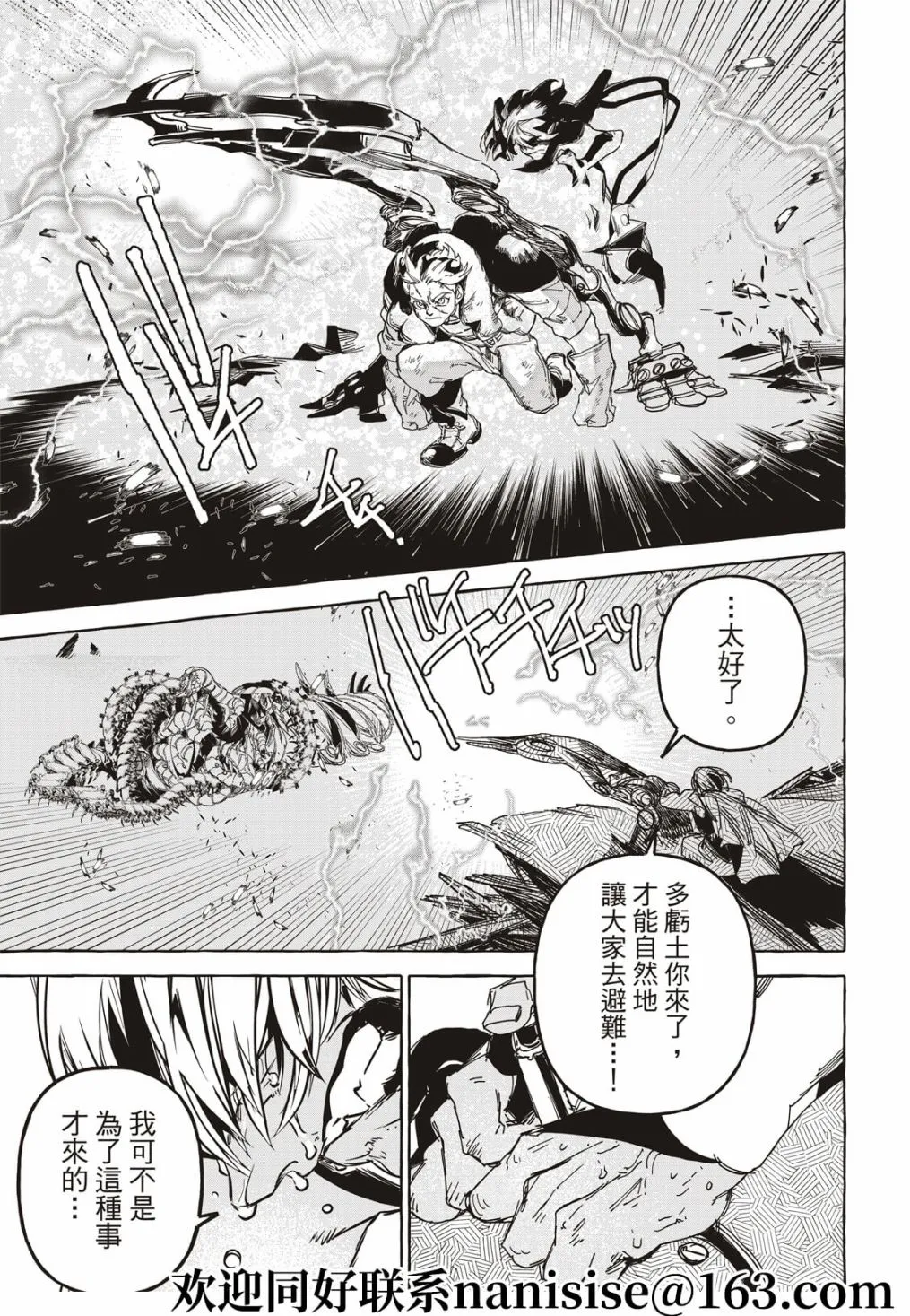 第19话 第35页