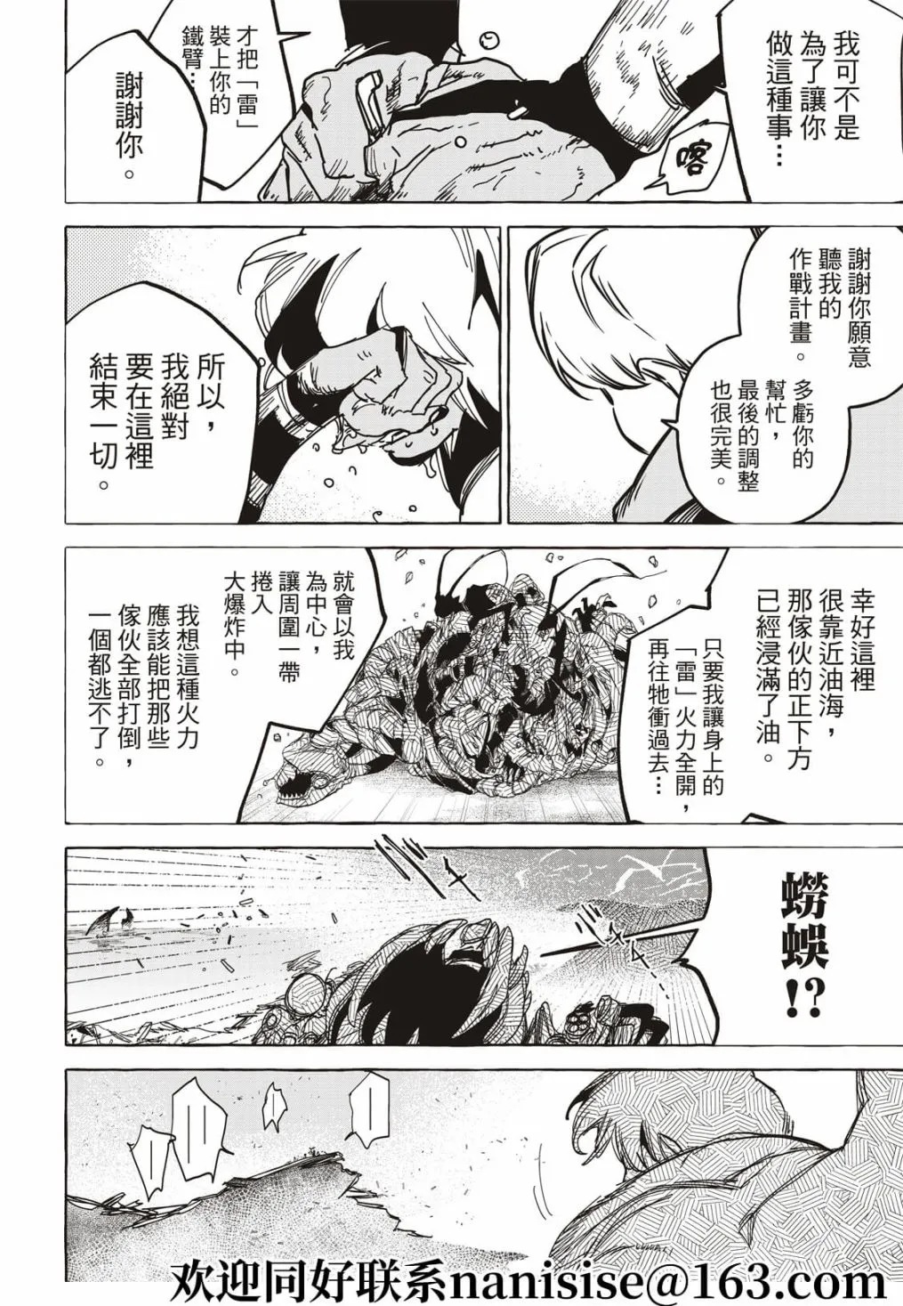 第19话 第36页