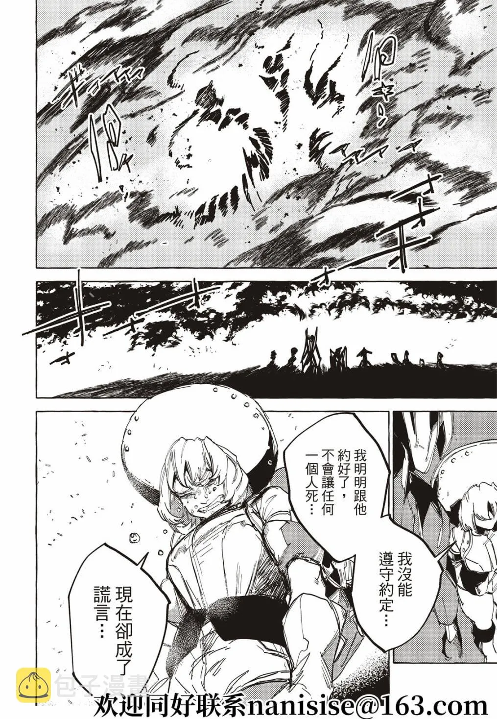 第19话 第40页