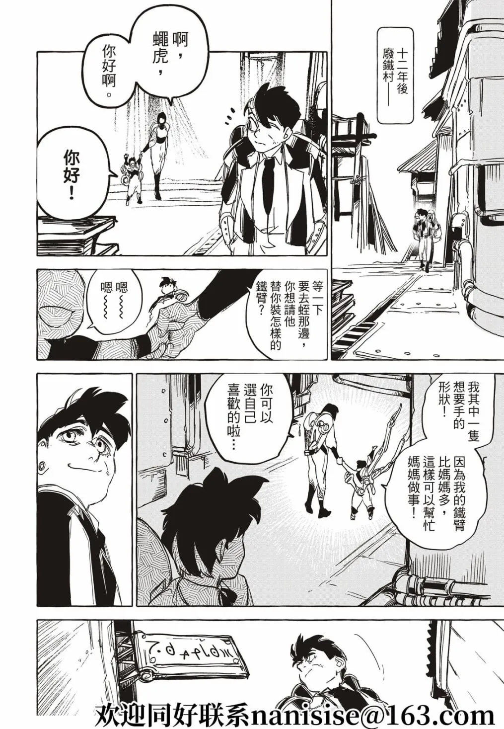 第19话 第42页