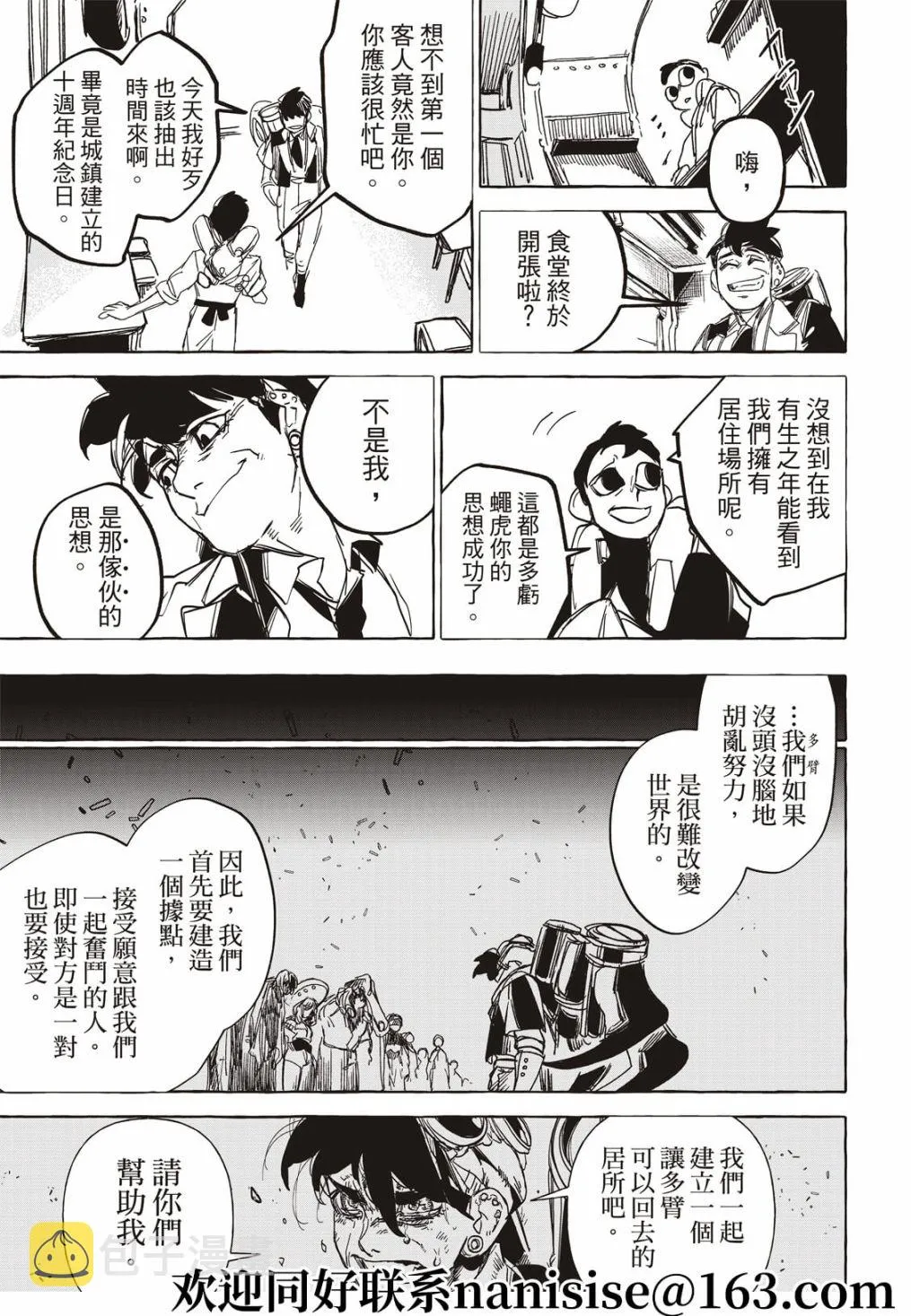 第19话 第43页