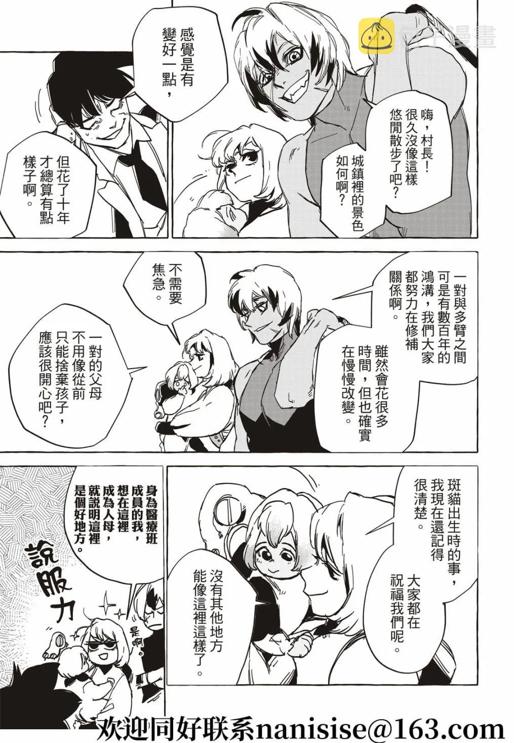 第19话 第45页
