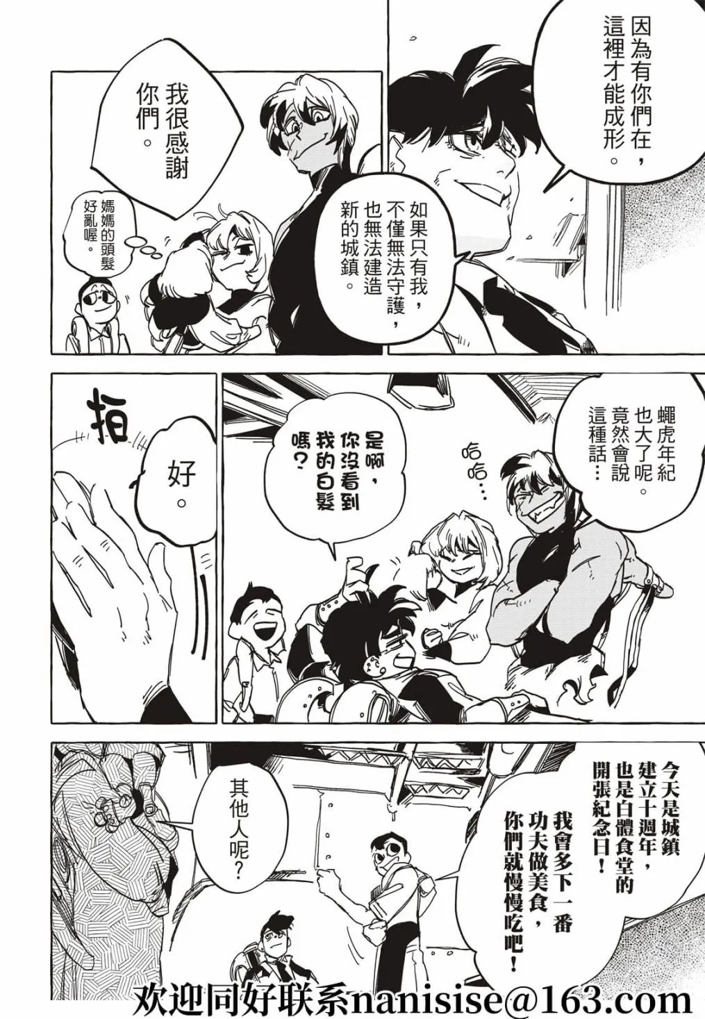 第19话 第46页