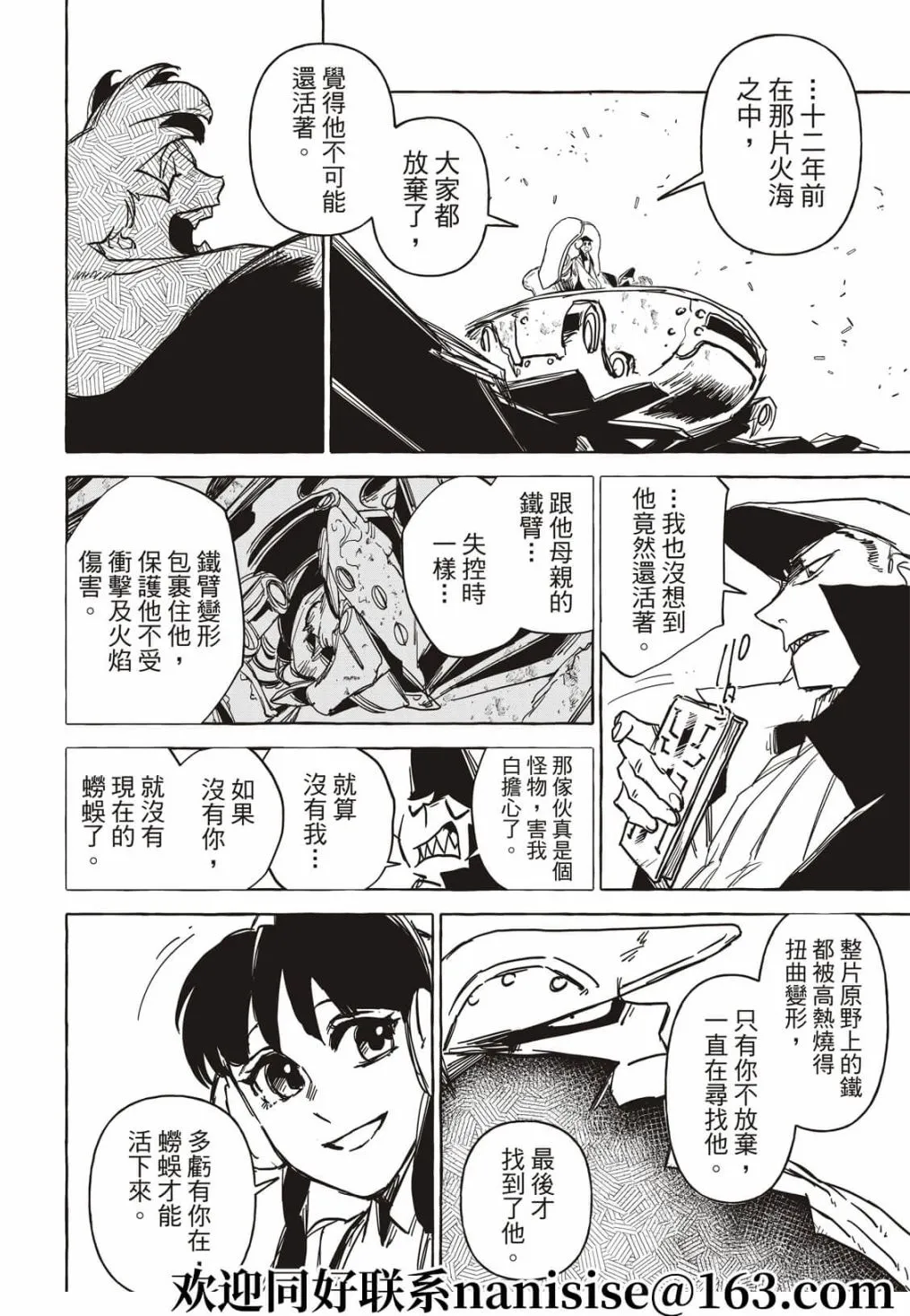 第19话 第50页