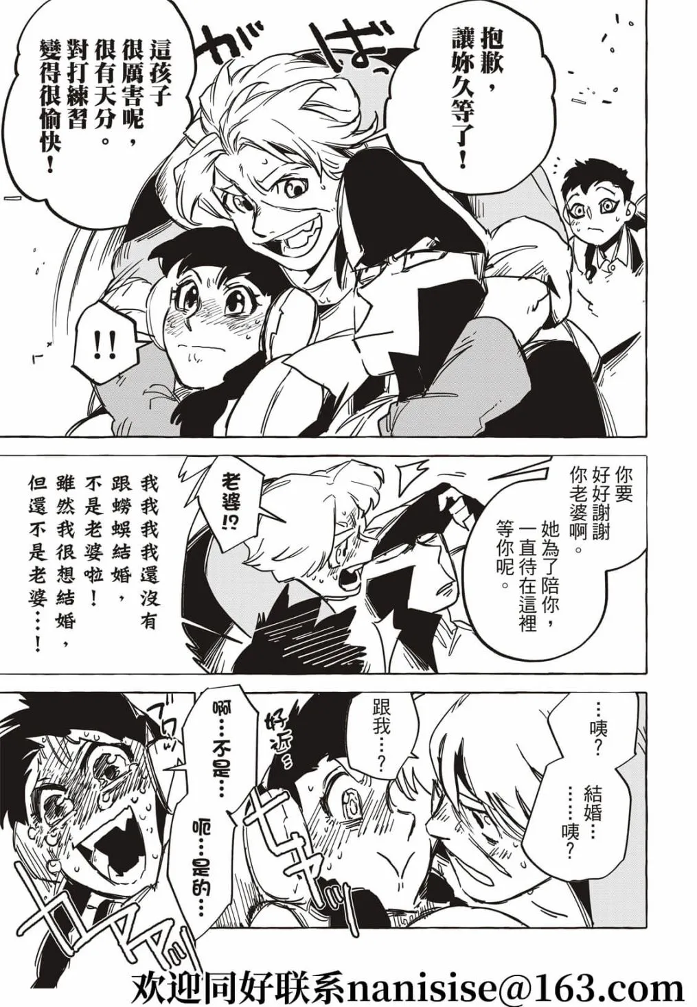 第19话 第51页