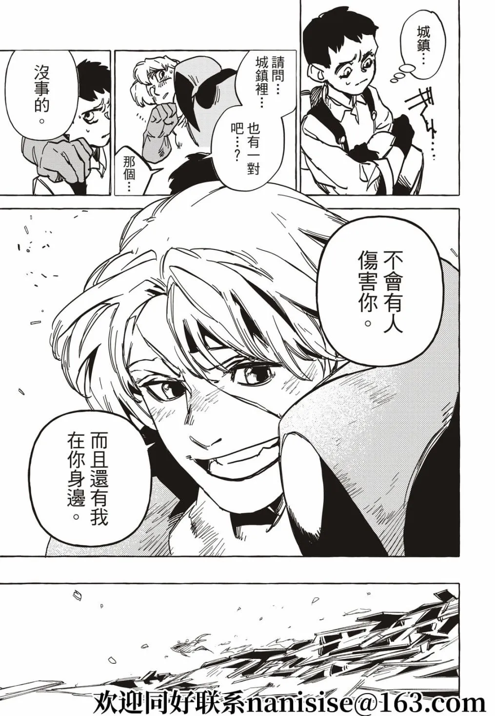 第19话 第53页