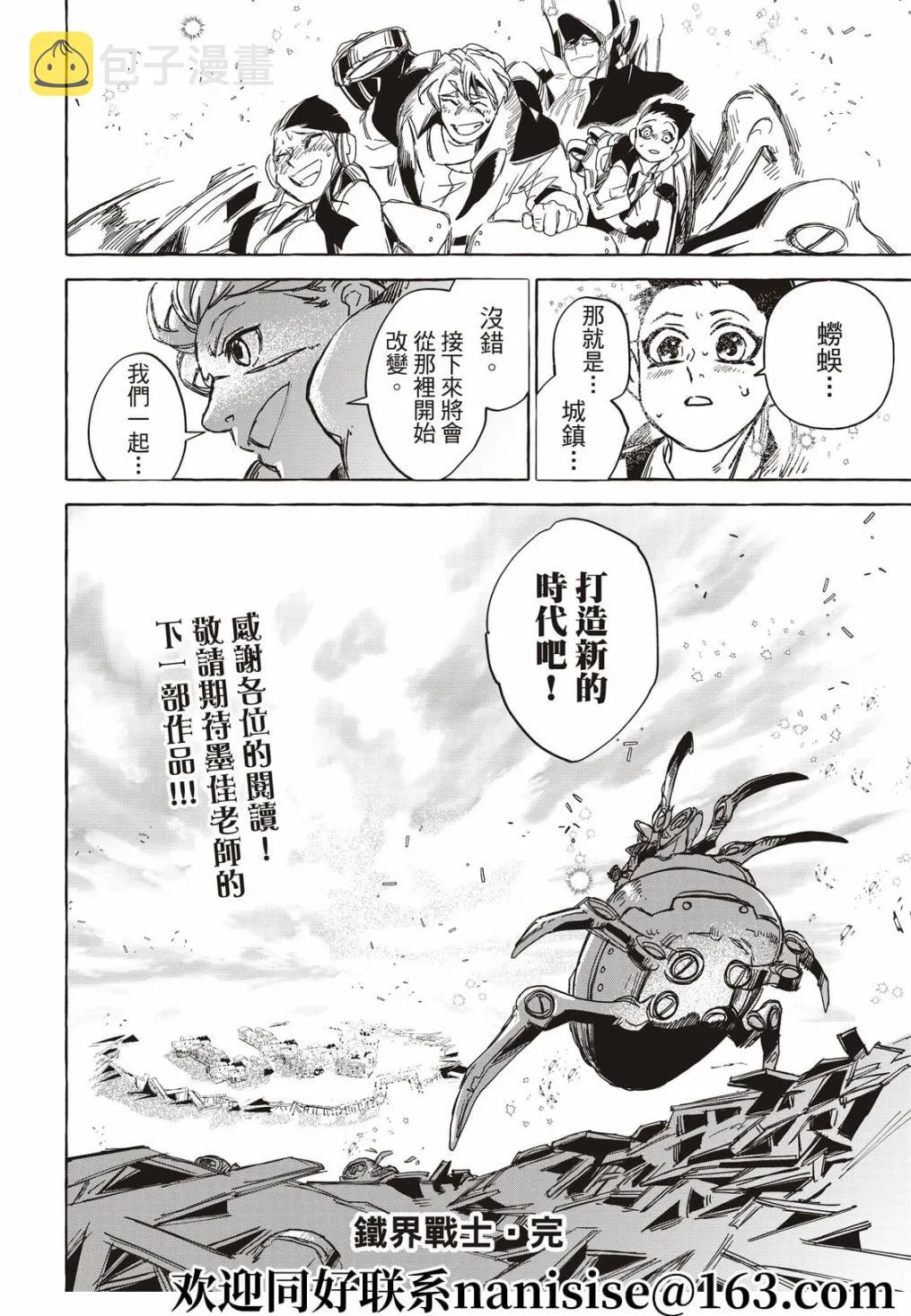第19话 第54页