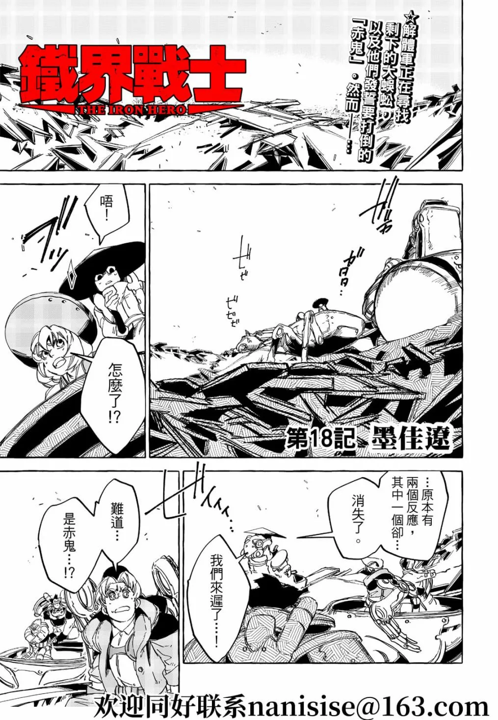 第18话 第1页