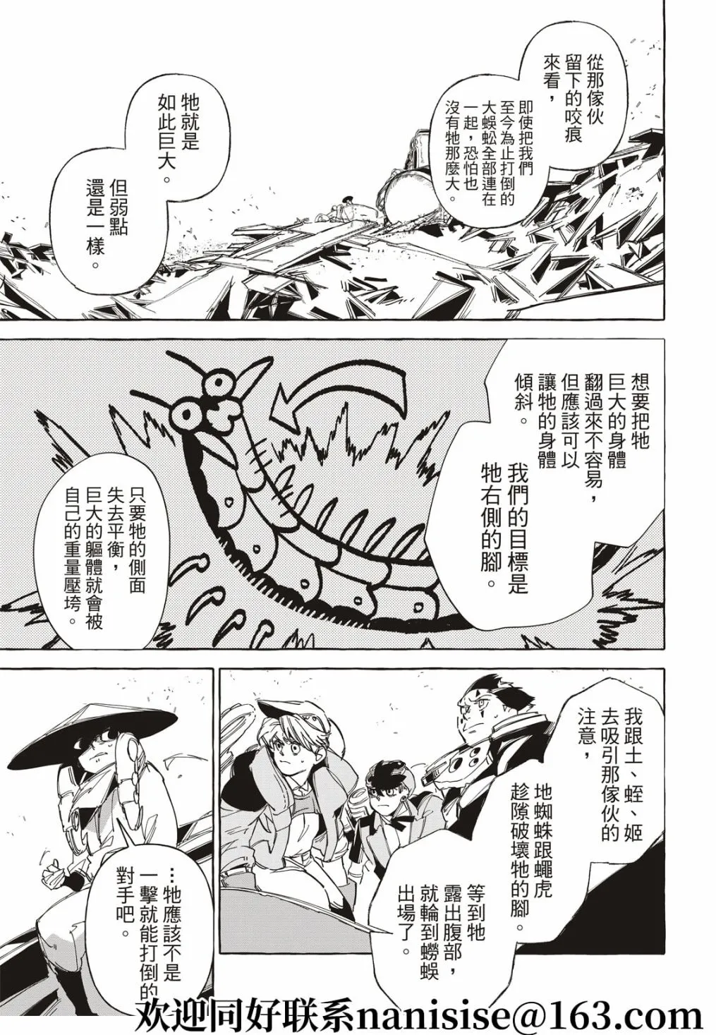 第18话 第3页