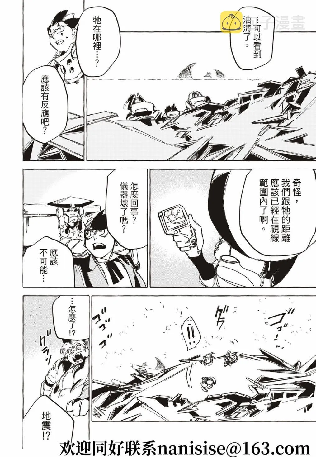 第18话 第4页
