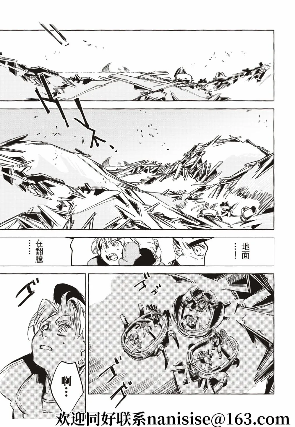 第18话 第5页