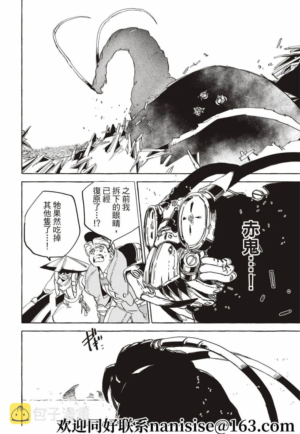 第18话 第6页