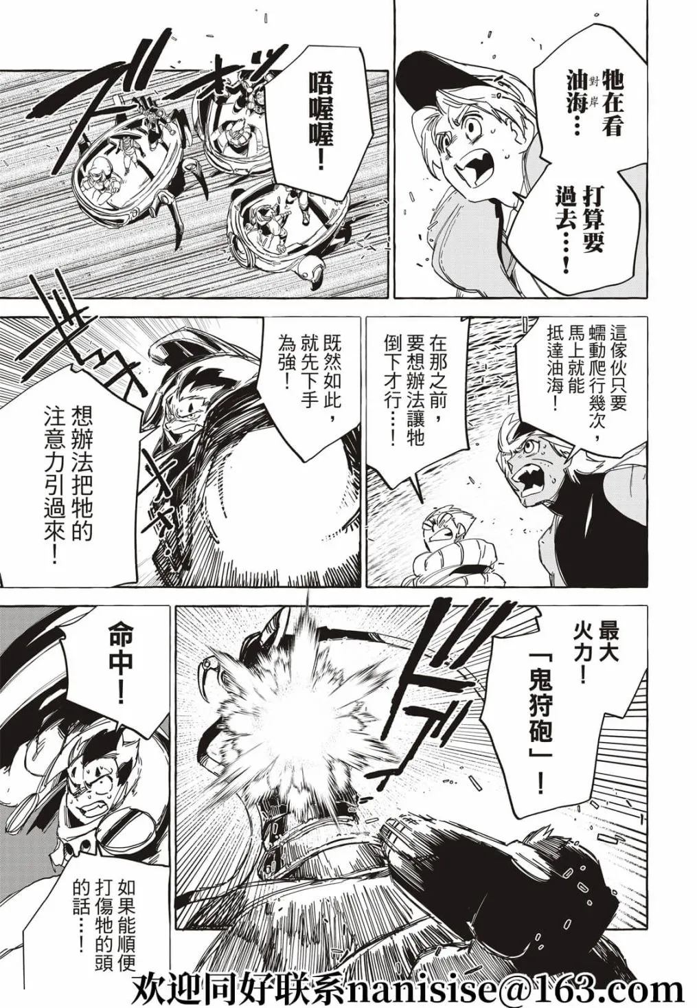 第18话 第7页