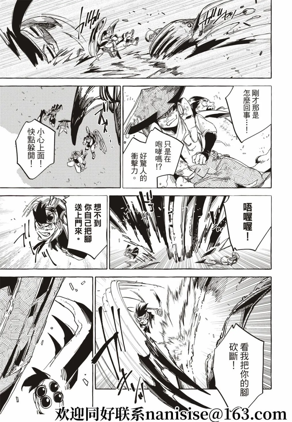第18话 第9页
