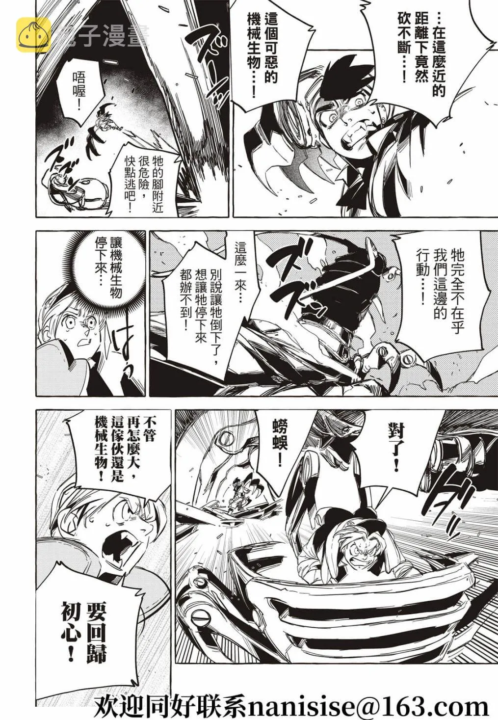 第18话 第10页