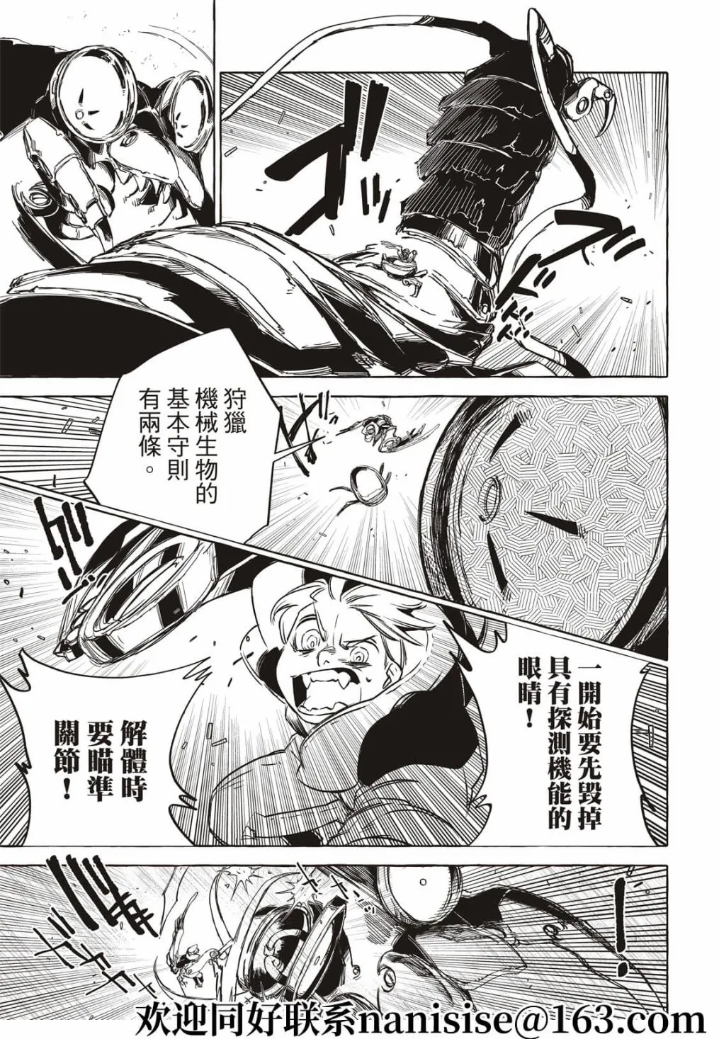 第18话 第11页
