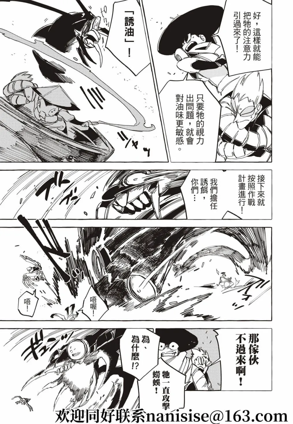 第18话 第13页