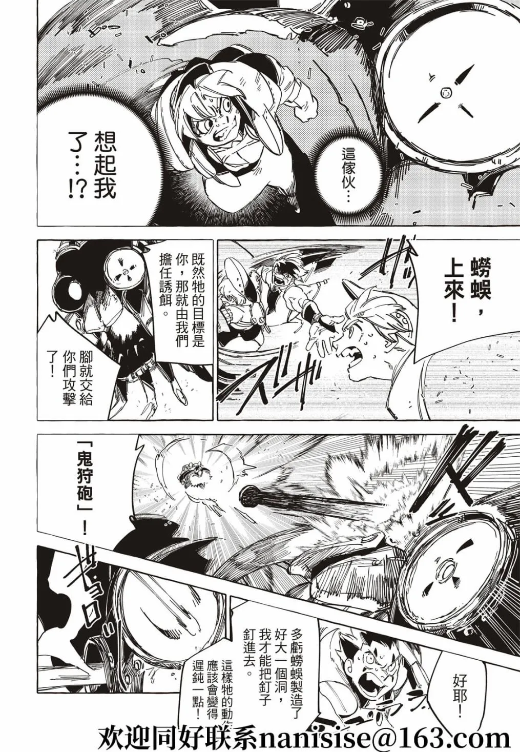 第18话 第14页