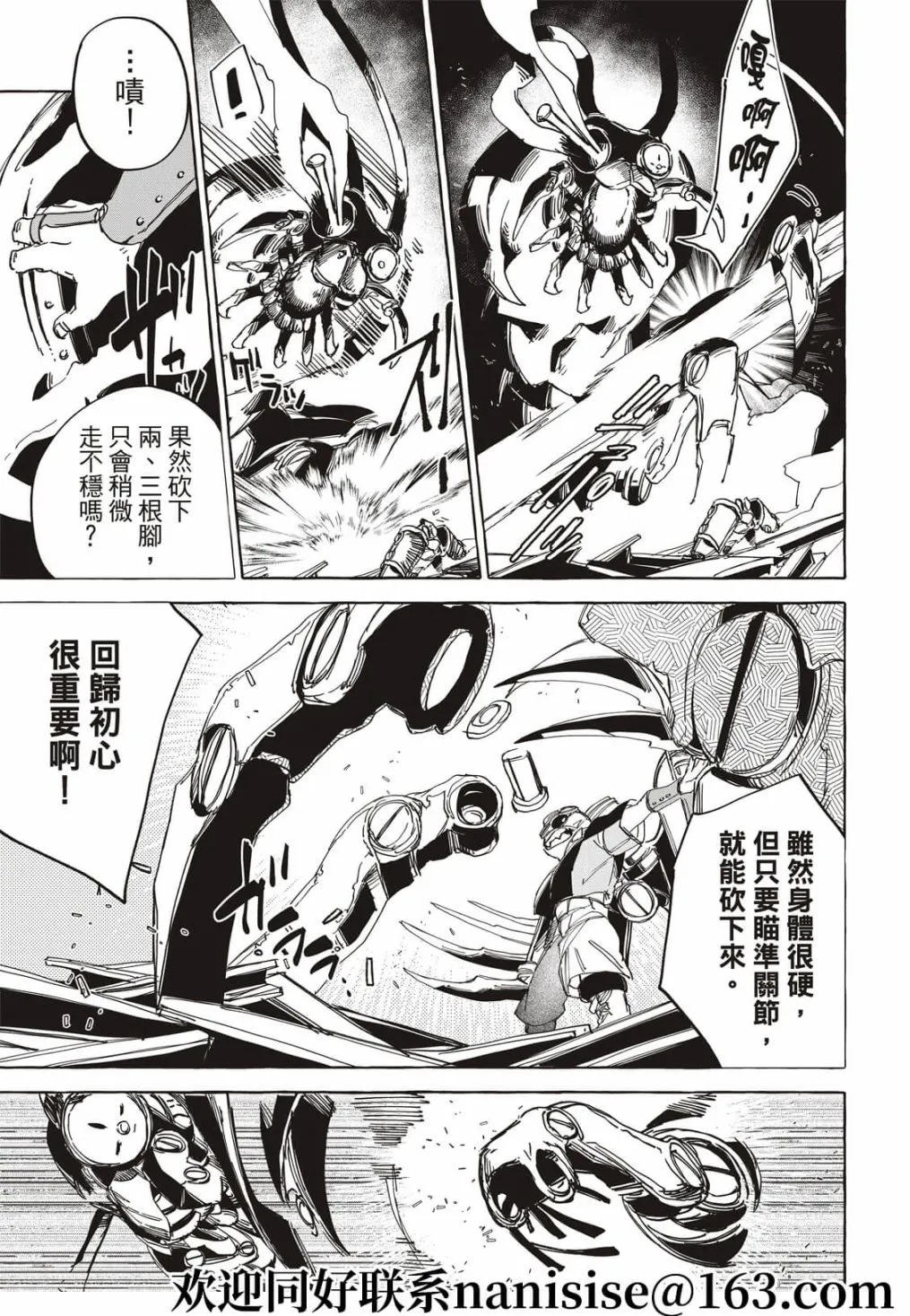 第18话 第15页