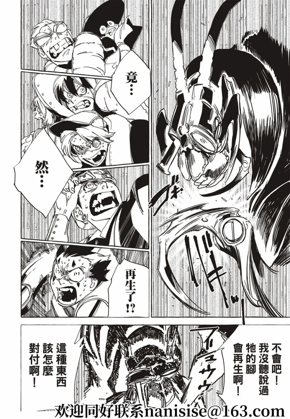 第18话 第16页