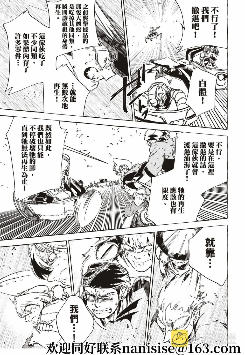 第18话 第17页