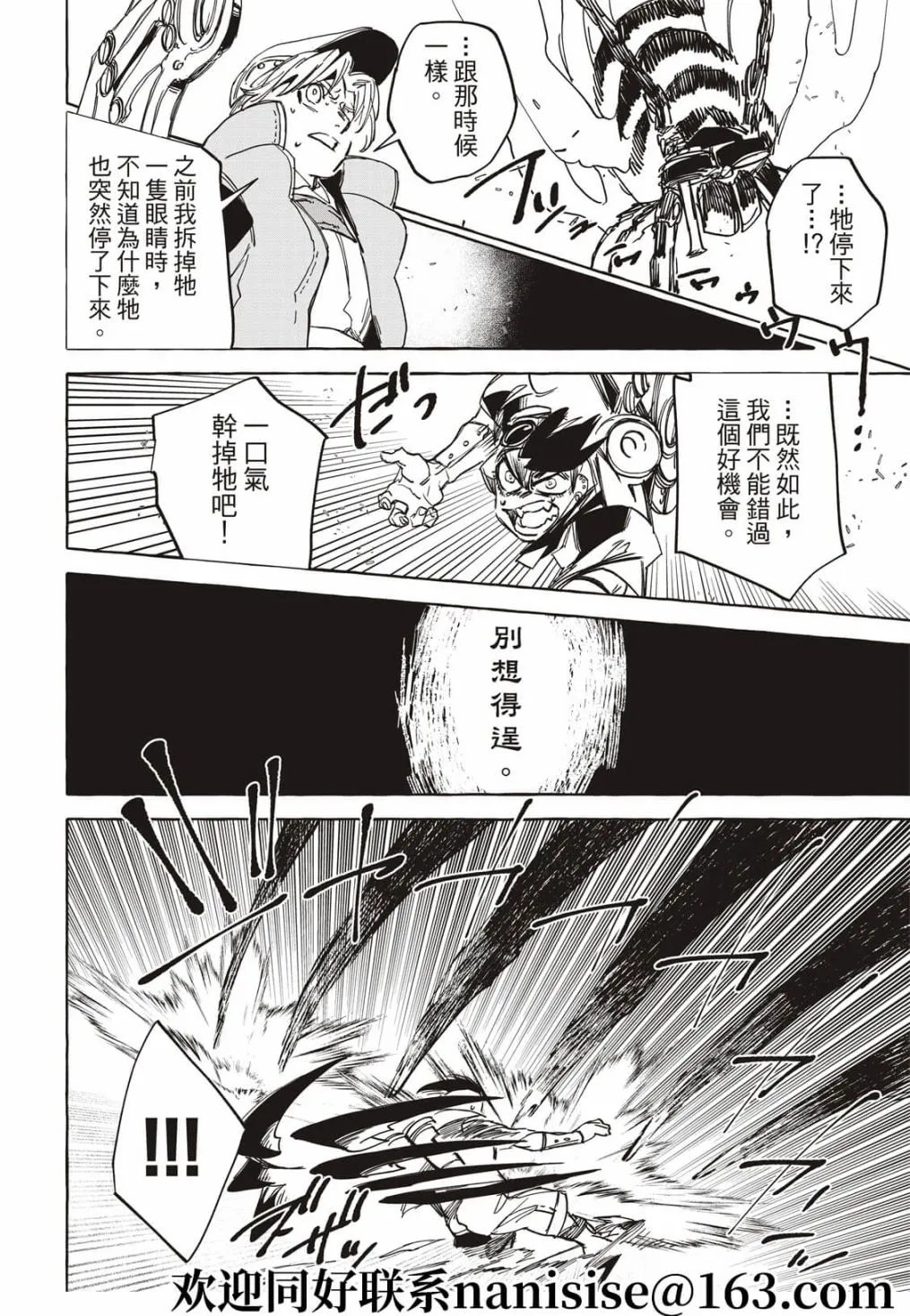 第18话 第20页
