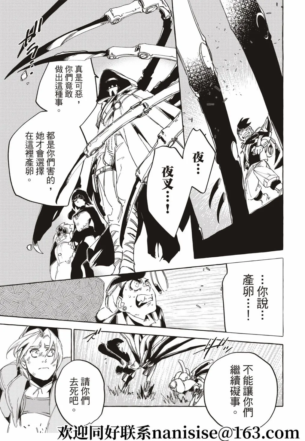 第18话 第21页