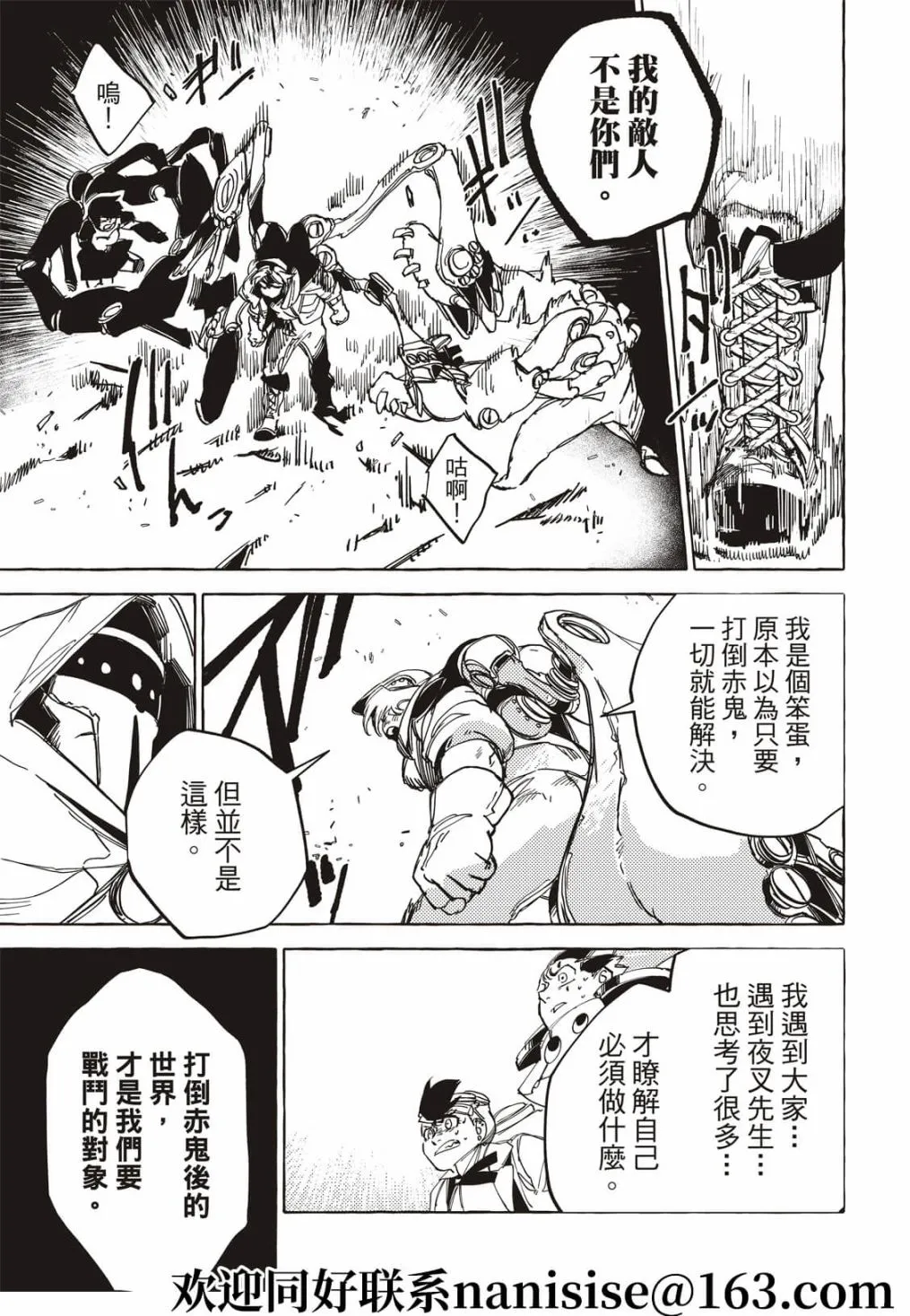 第18话 第25页