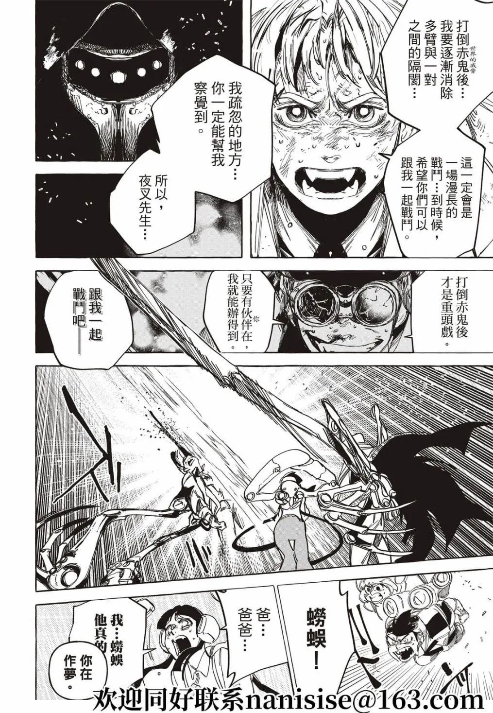 第18话 第26页