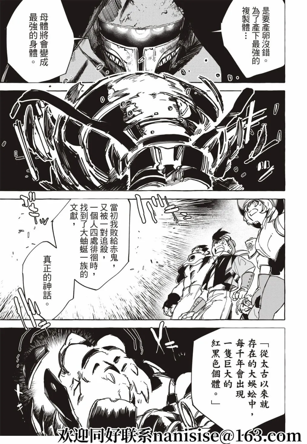 第18话 第29页