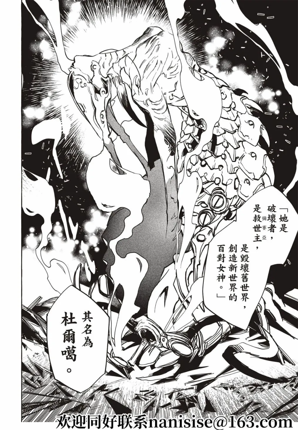 第18话 第30页
