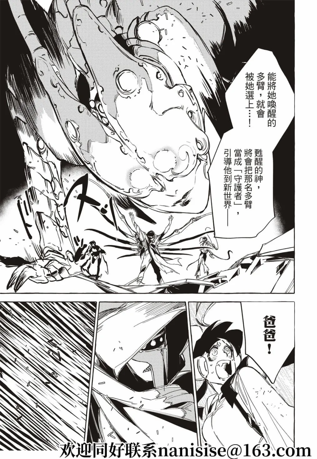 第18话 第31页