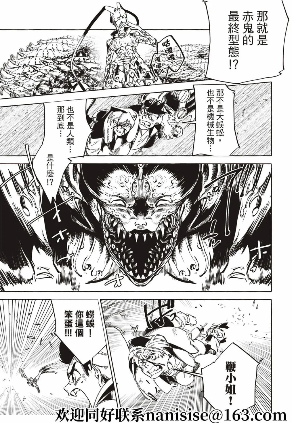 第18话 第33页
