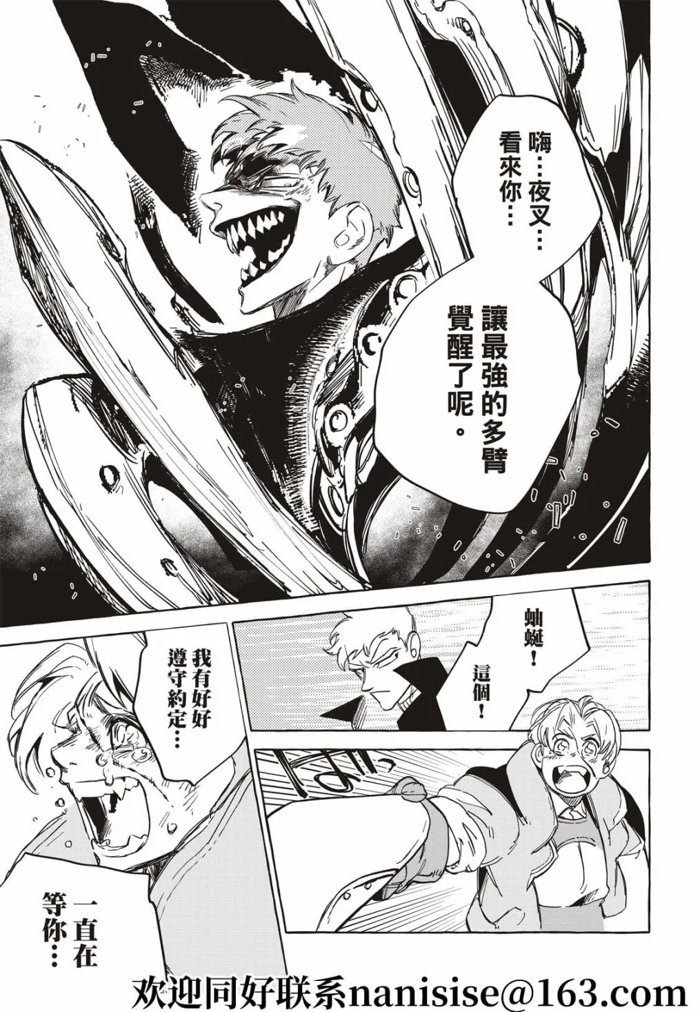 第18话 第37页