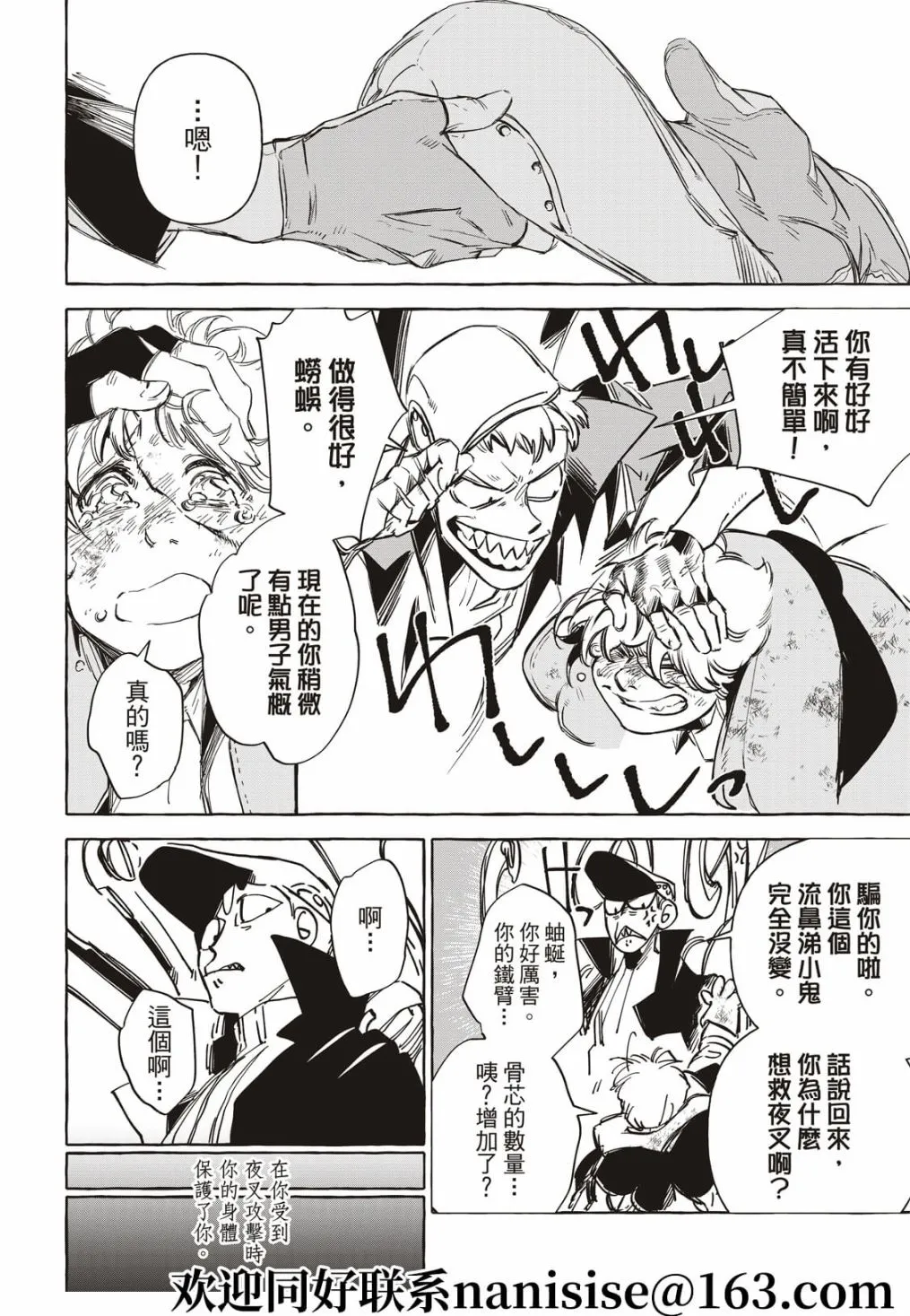 第18话 第38页